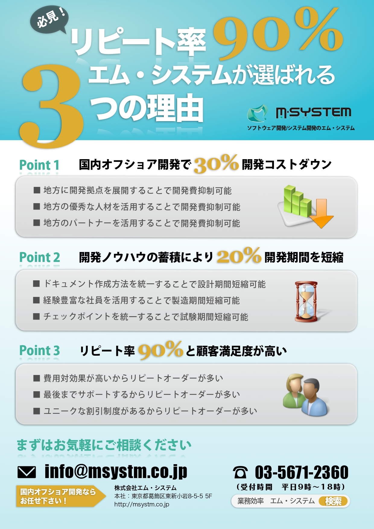 会社資料1